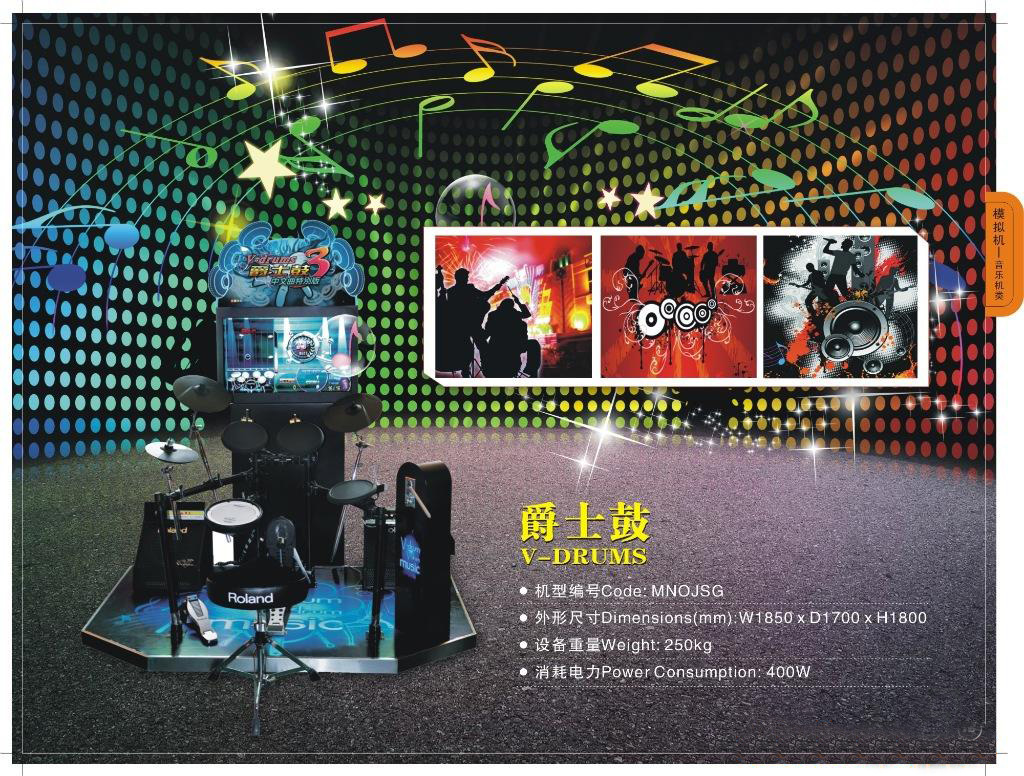 超级爵士鼓  游戏机厅合作  史可威动漫