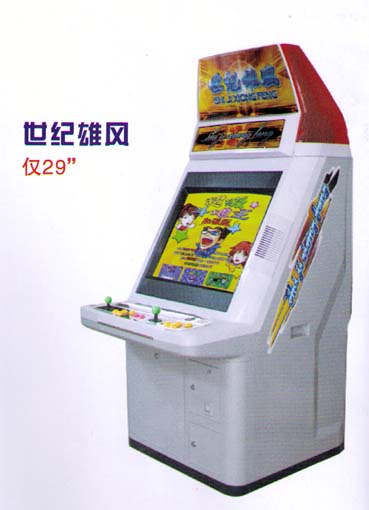  世纪雄风  大型游戏机  史可威动漫 