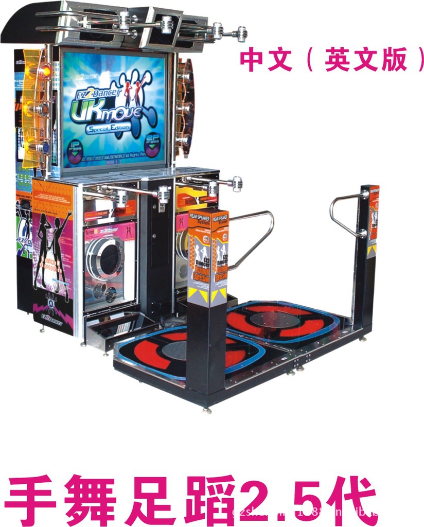 手舞足蹈2.5代 大型游戏机  史可威动漫