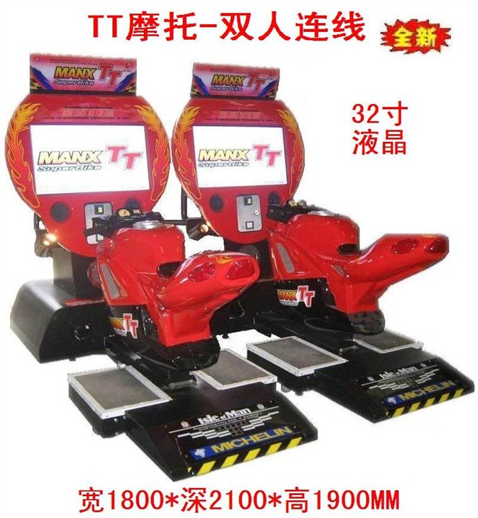 TT摩托 电玩城游戏机   华创动漫