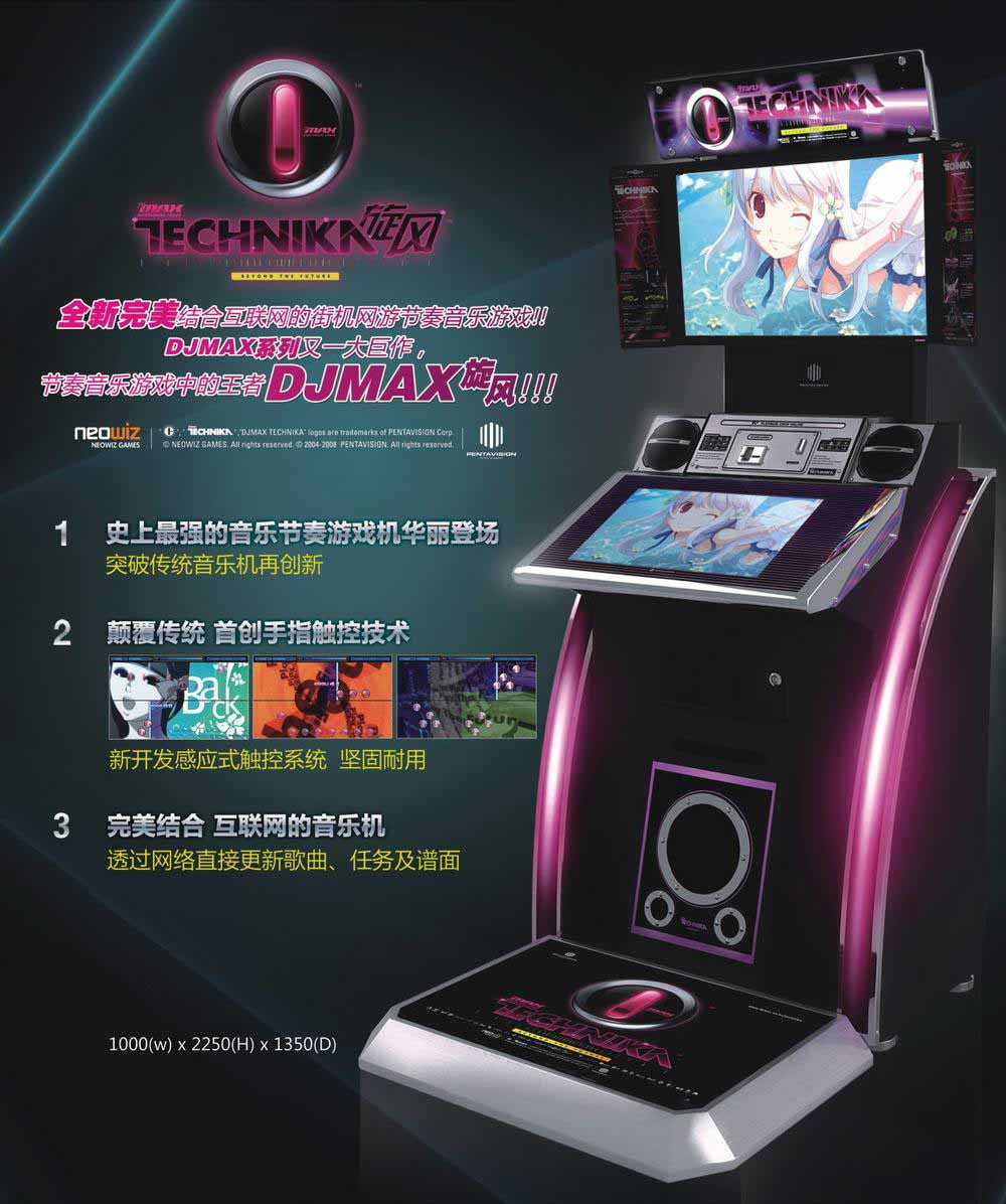 DJMAX旋风  大型游戏机  史可威动漫