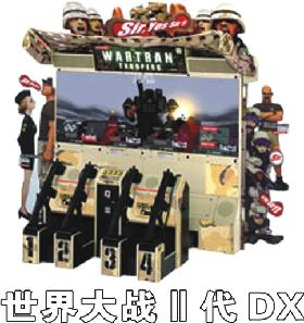 世界大战2代DX  投币游戏机  史可威动漫