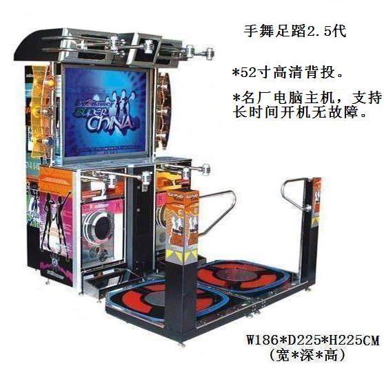 手舞足蹈2.5代 大型游戏机  史可威动漫