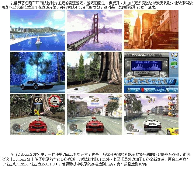  环游世界2006，电玩游戏机，史可威