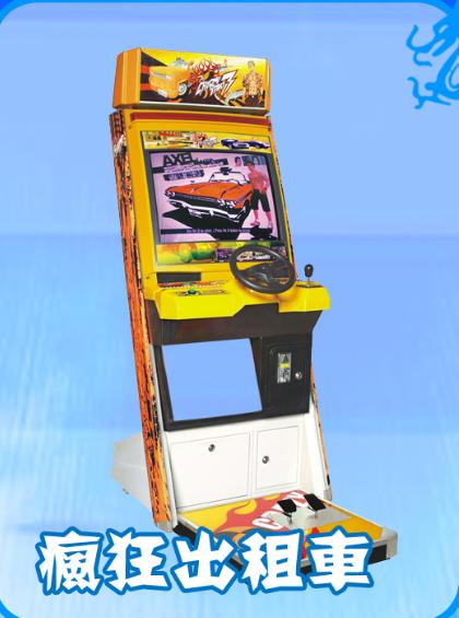 疯狂出租车3 电玩街机   华创动漫 