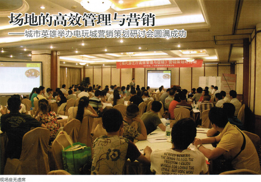 史可威动漫 电玩游戏机 电玩城合作