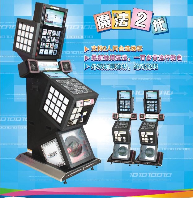 魔法2代  电玩城合作  史可威动漫